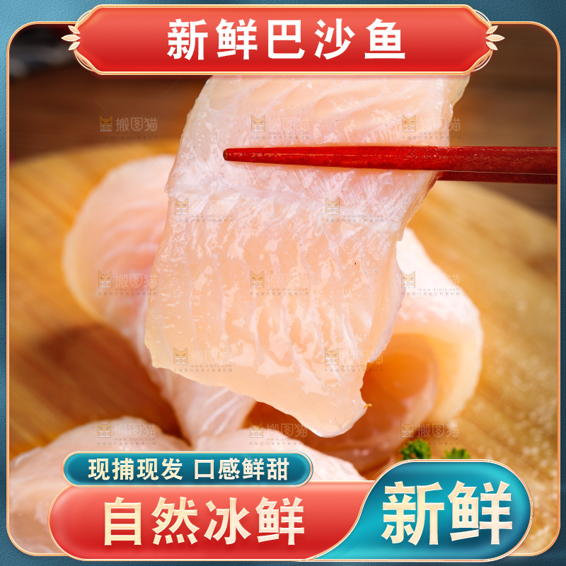 筷子夹着新鲜巴沙鱼块