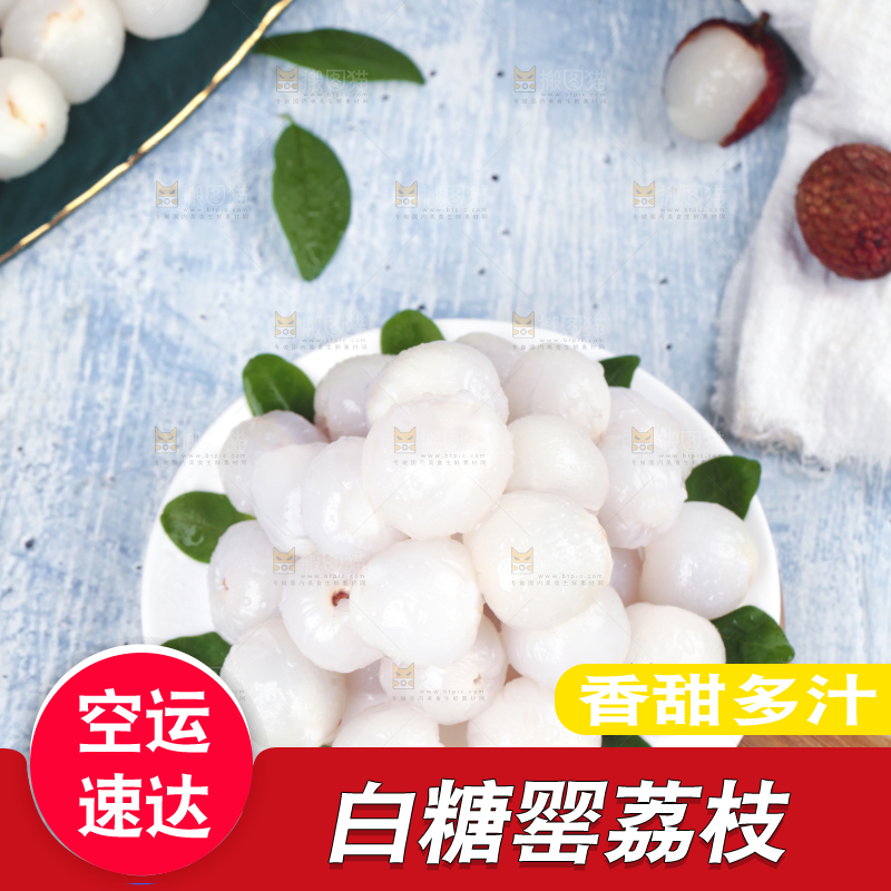 浅底上放着一盘荔枝果肉