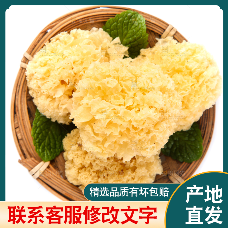 一筐雪耳放在白底上