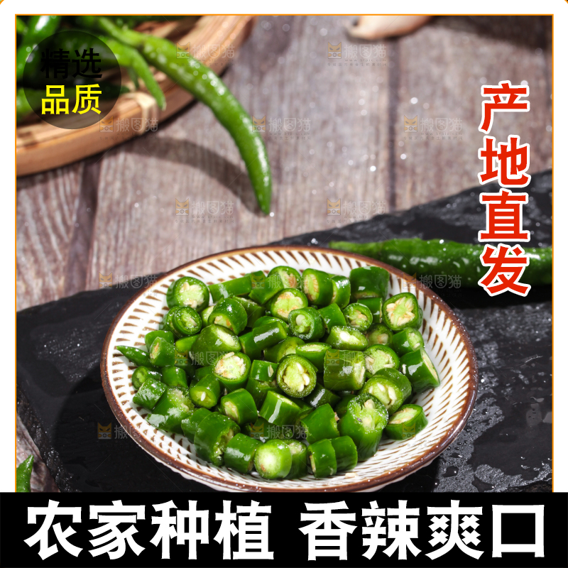 黑石板上放着一碟切开的青小米辣