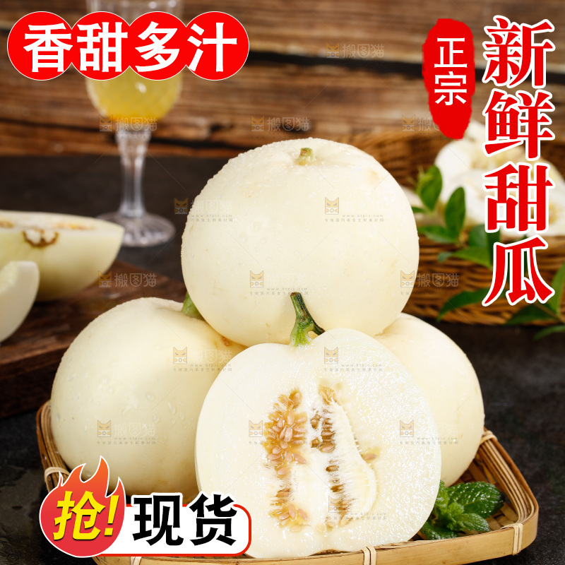 阎良甜瓜主图
