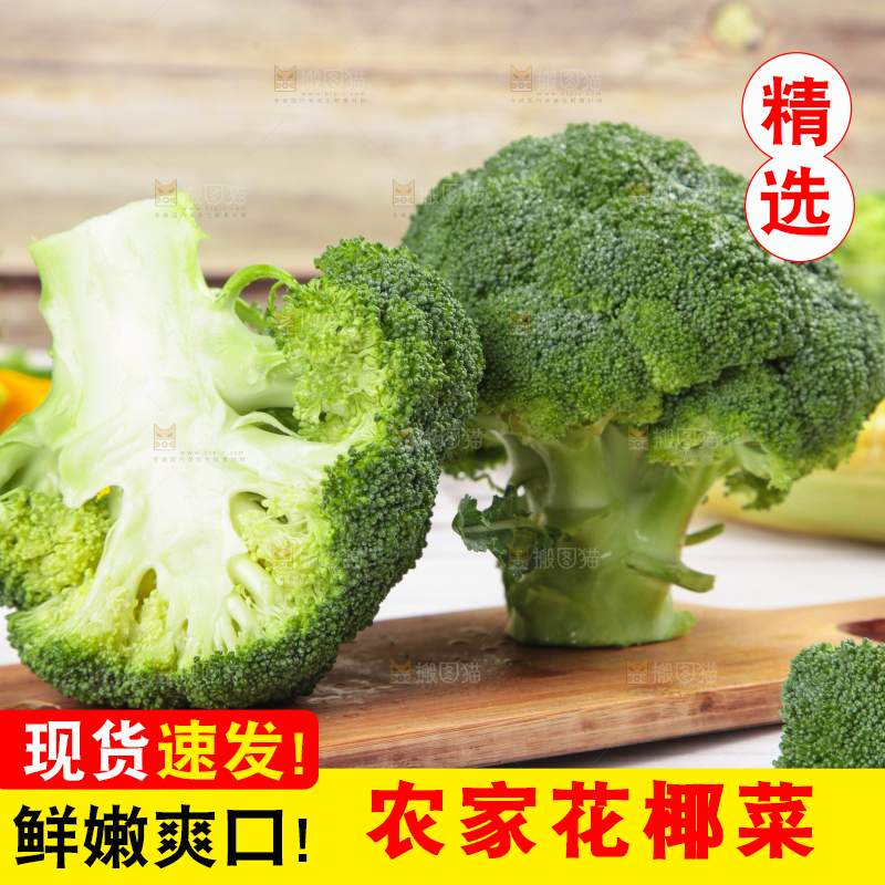 木底上放着进口西兰花