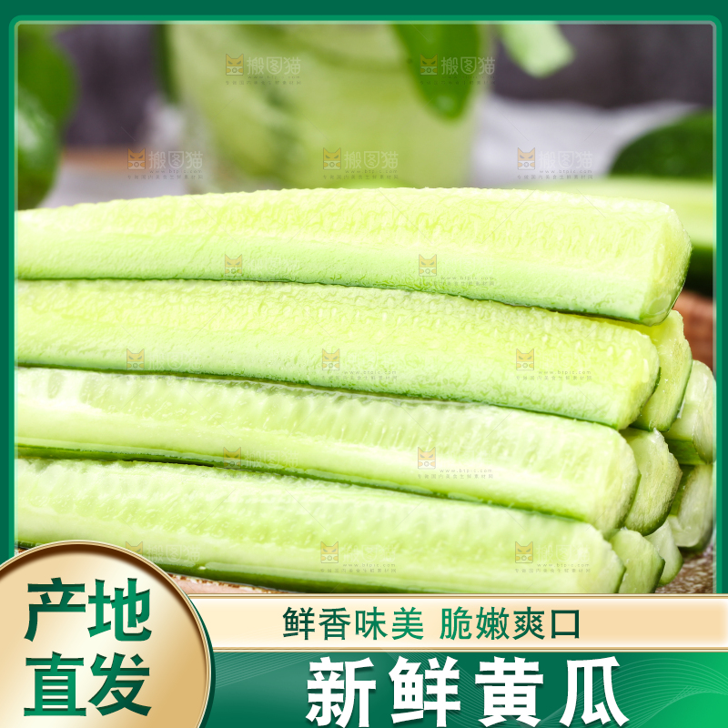 木板上放着无刺小黄瓜