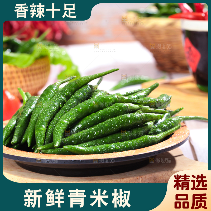 木底上放着一盘青米椒