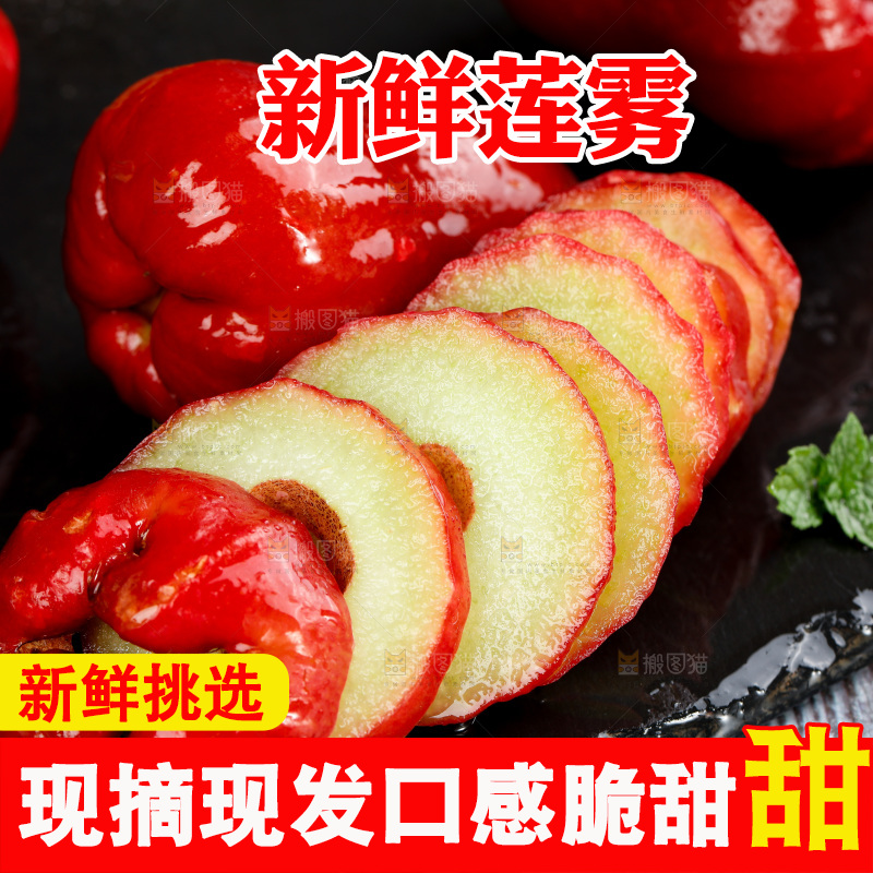 切开的莲雾果放在黑石板上