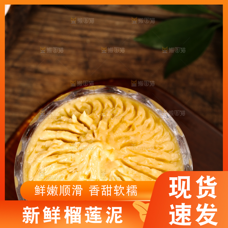 木底上放着一杯榴莲肉