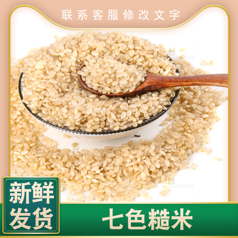 盘子里的玄米
