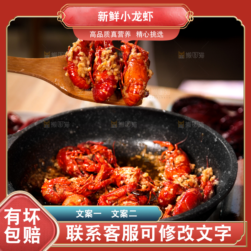 锅里的龙虾