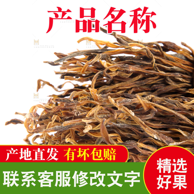 白底上的豆角干