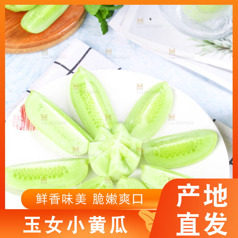格子布上放着一盘切开的玉女黄瓜