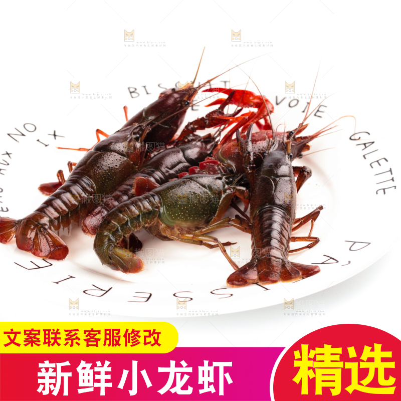 盘子里的鲜活龙虾