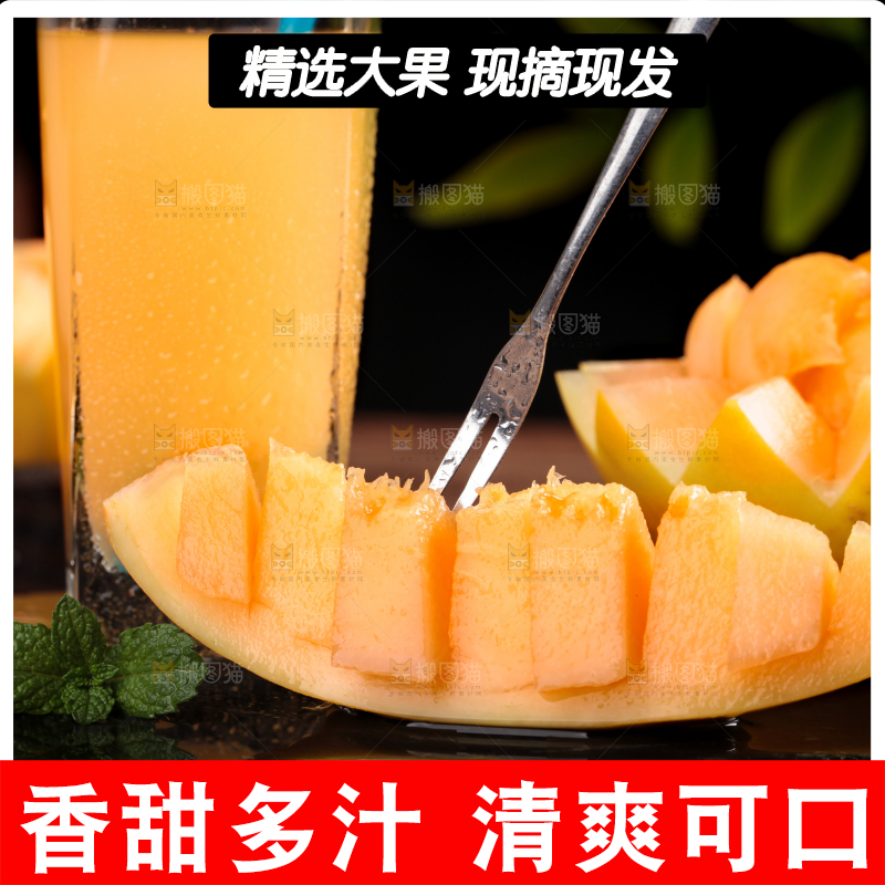 黑石板上放着切开的黄金甜瓜