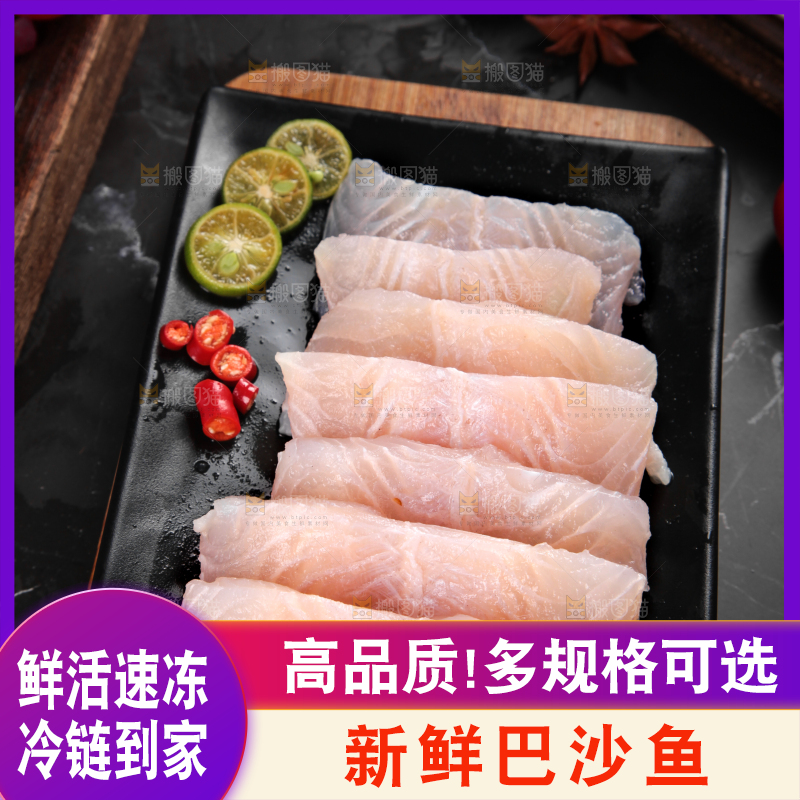 木板上放着一盘新鲜巴沙鱼块