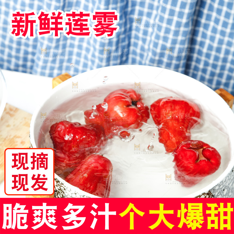 盆里的新鲜莲雾
