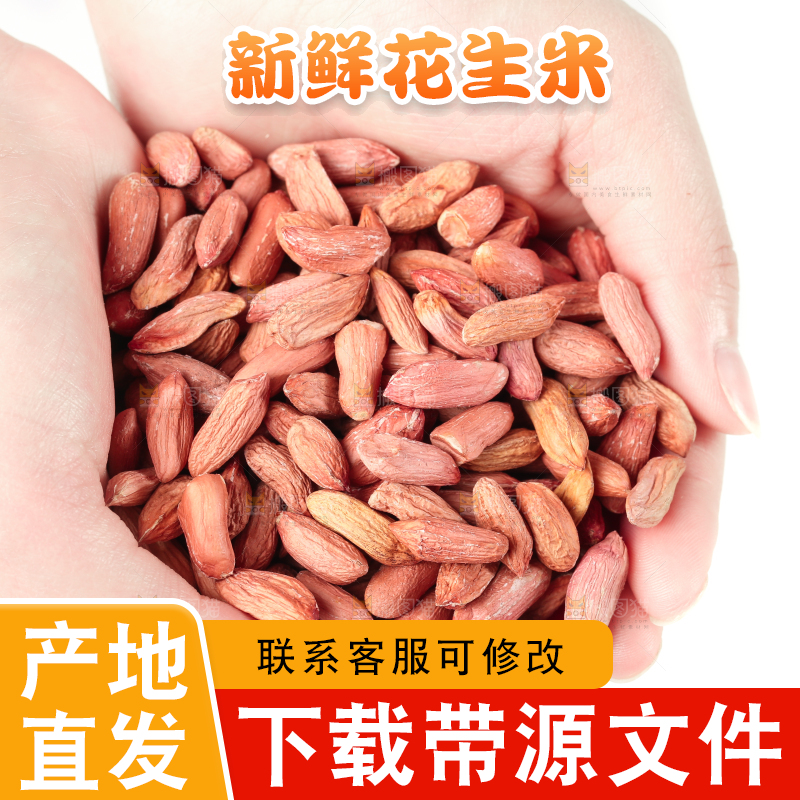 手里拿着小粒花生仁