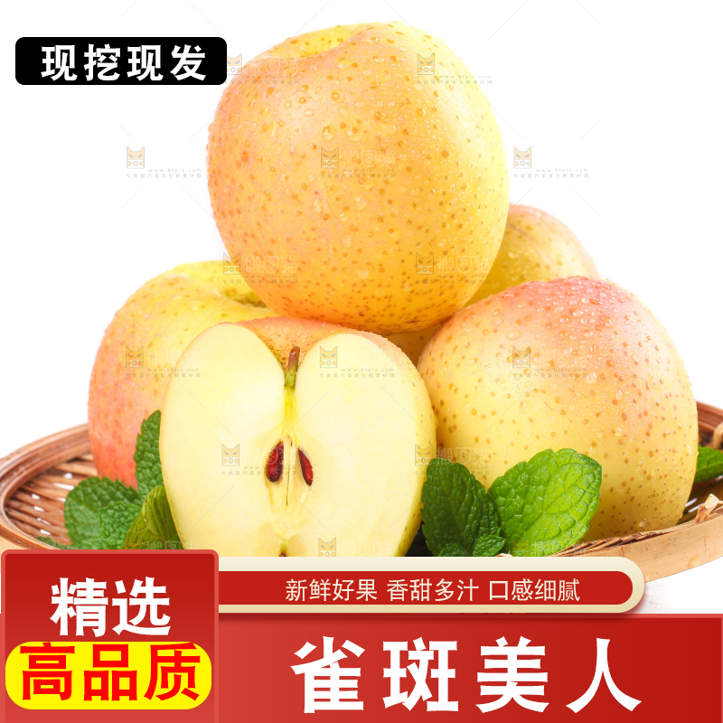 白底上摆放着新鲜苹果