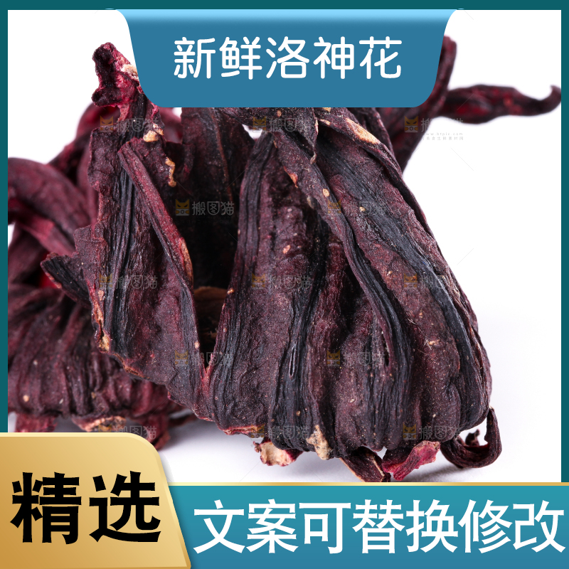 白底上放着云南洛神花
