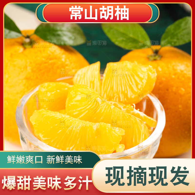 蓝底上的常山胡柚