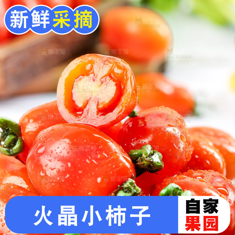盘子里装着新鲜409小柿子