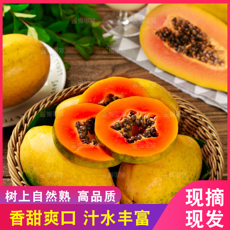 木板上的雷州红心木瓜