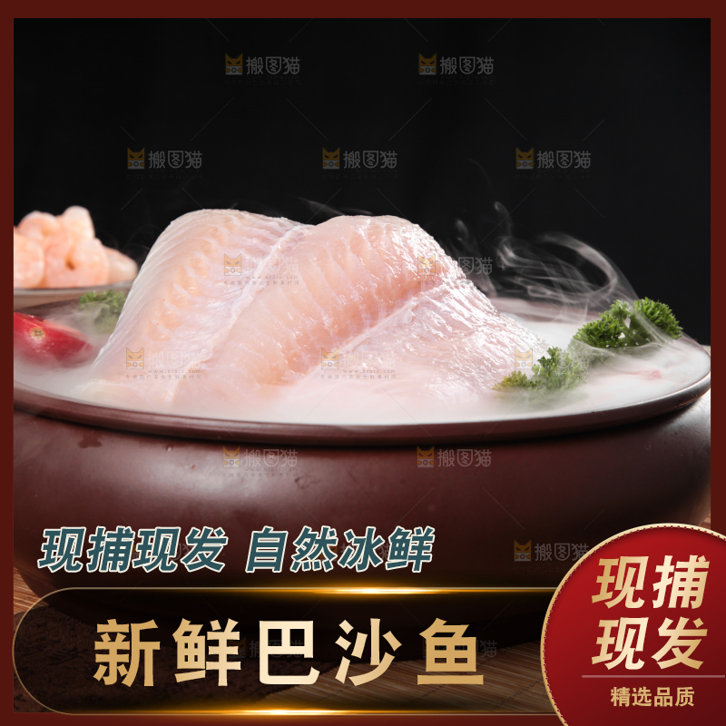 深底上放着一锅鲜冻巴沙鱼