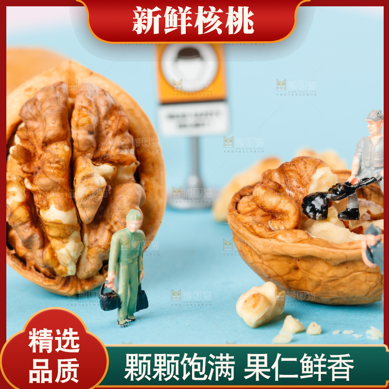 浅底上的碳烤核桃