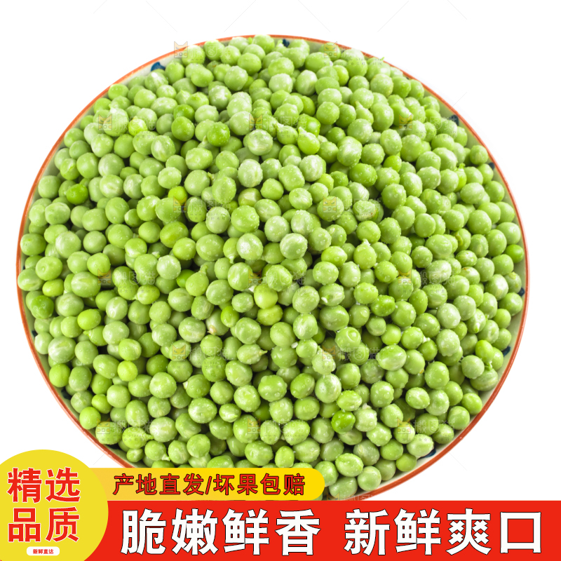 白底上的云南新鲜豌豆