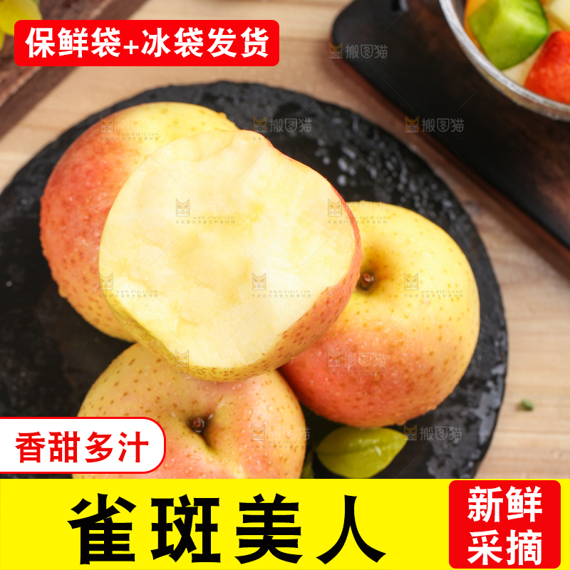黑石板上放着红翡王林苹果