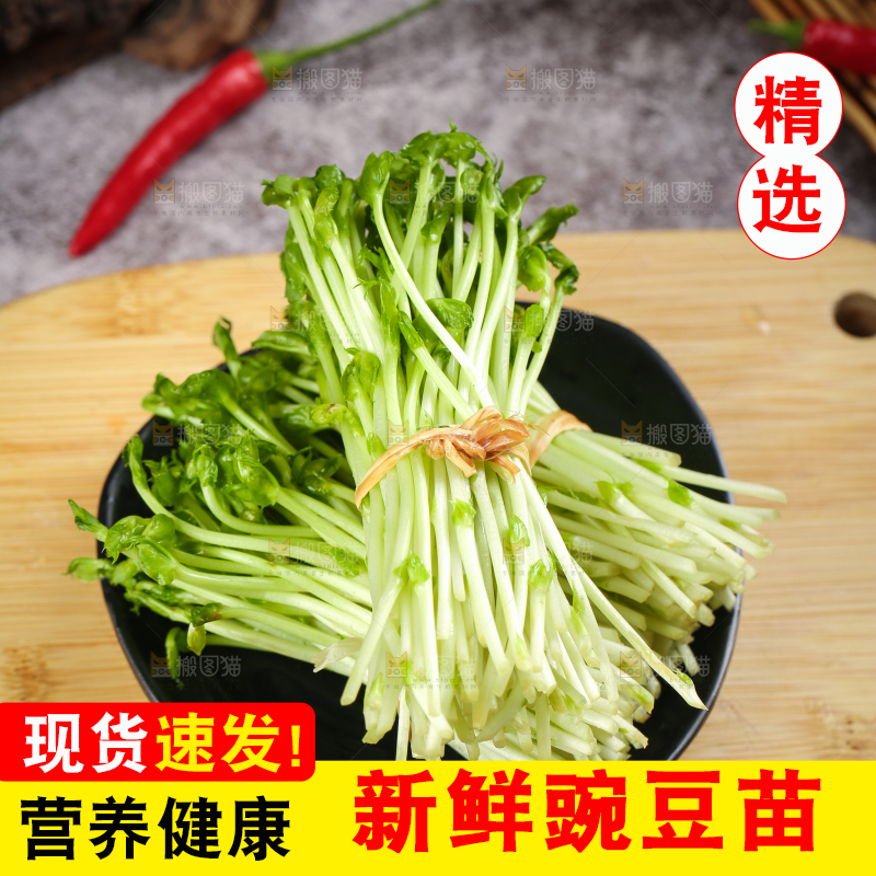 木板上放着豌豆芽