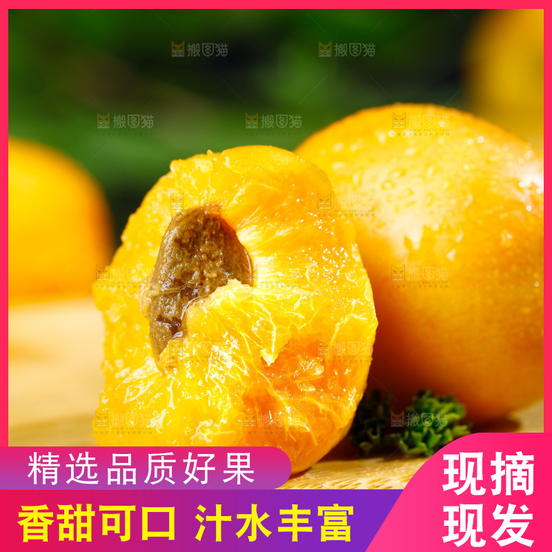 木要底上放着掰开的广西大黄杏