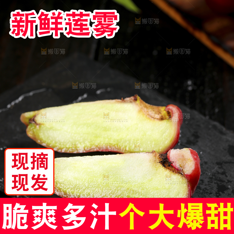 切开的黑金刚莲雾放在黑底上