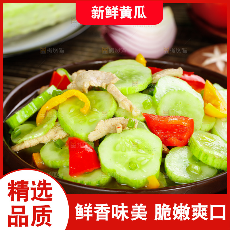 木底上放着一盘黄瓜炒肉