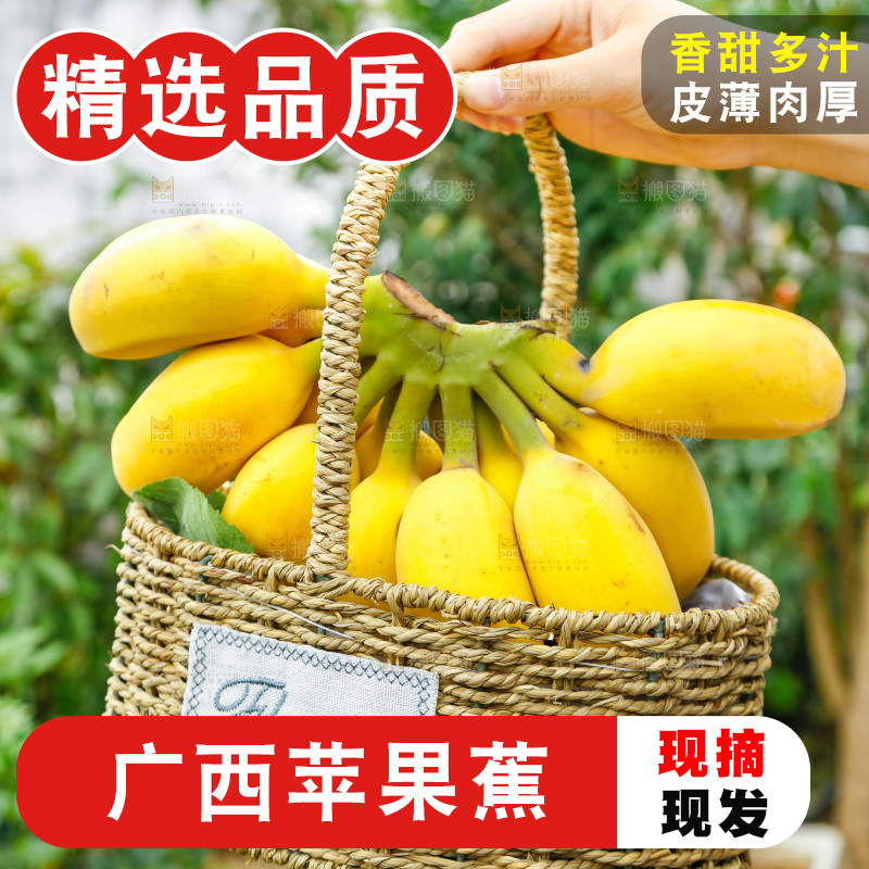 手拿一筐新鲜苹果蕉