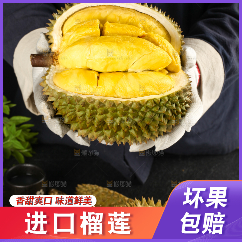 手里拿着新鲜榴莲