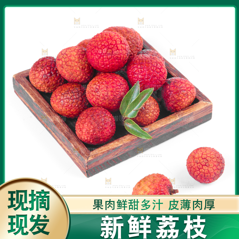 白底上放着一盘海南荔枝