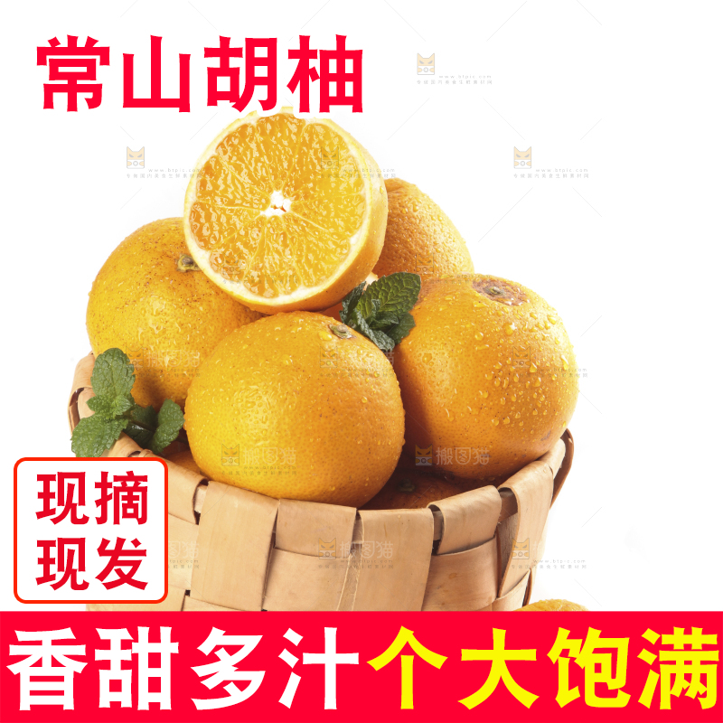 篮子里的胡柚