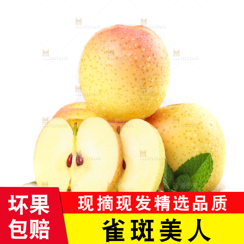 盘子里装着大连王林苹果