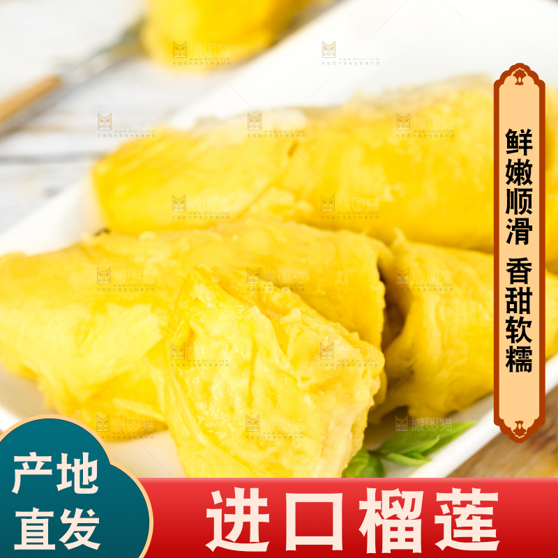 盘子里装着甲仑榴莲果肉