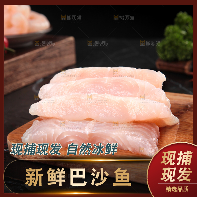 木板上的越南巴沙鱼