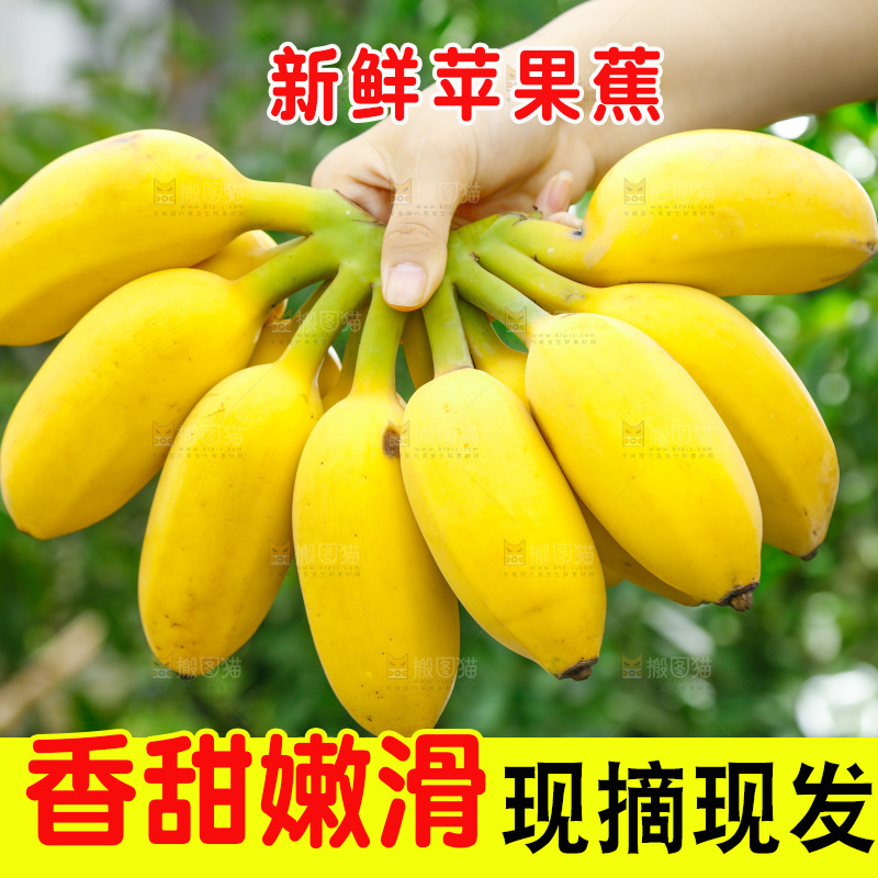 草地上放着一把苹果蕉