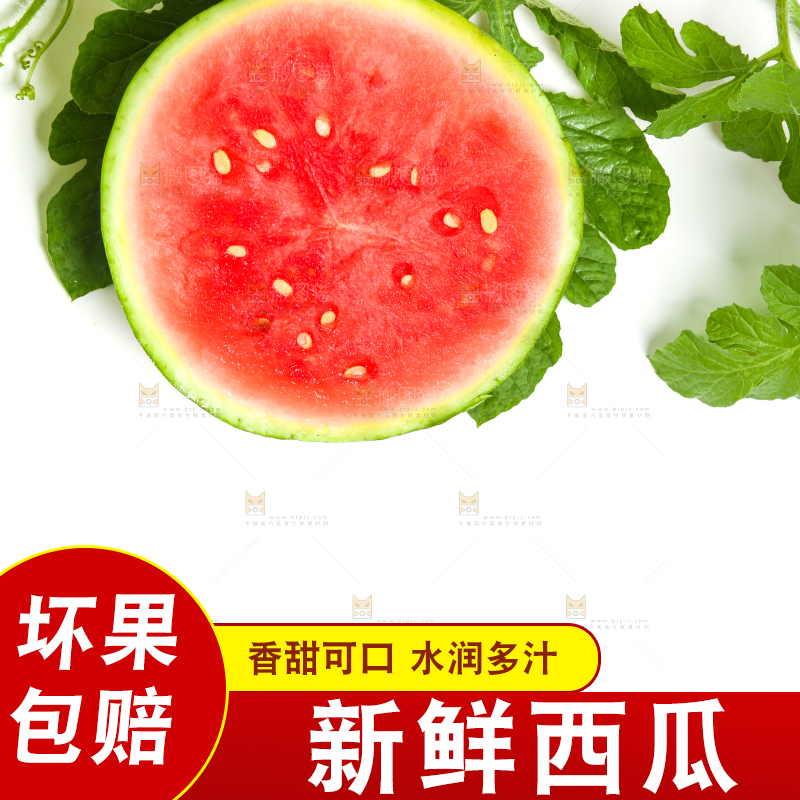 切开的红肉麒麟西瓜放在白底上