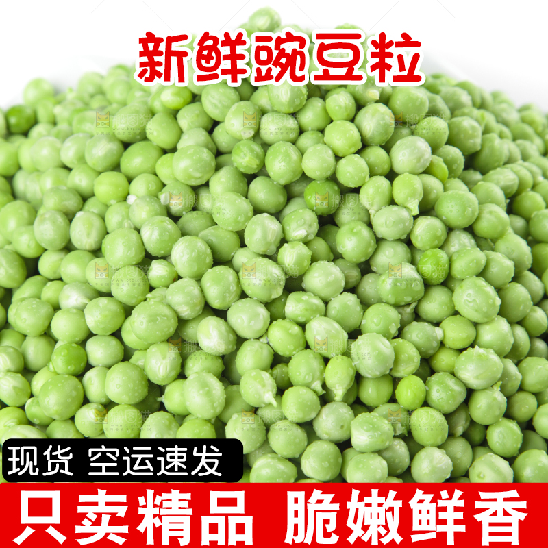 白底上的云南新鲜豌豆
