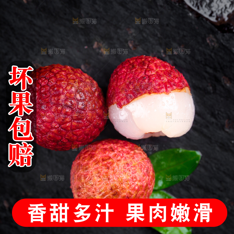 新鲜的荔枝放在黑石板上
