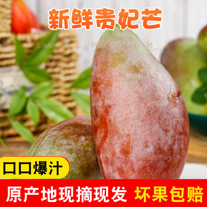 石板上放着新鲜的贵妃芒