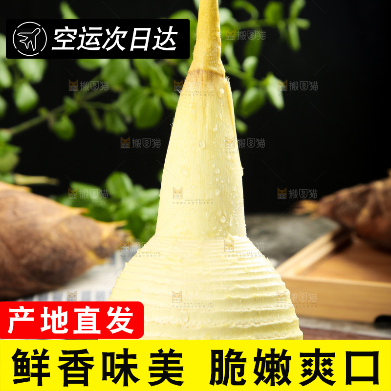 木底上放着切开的毛竹笋