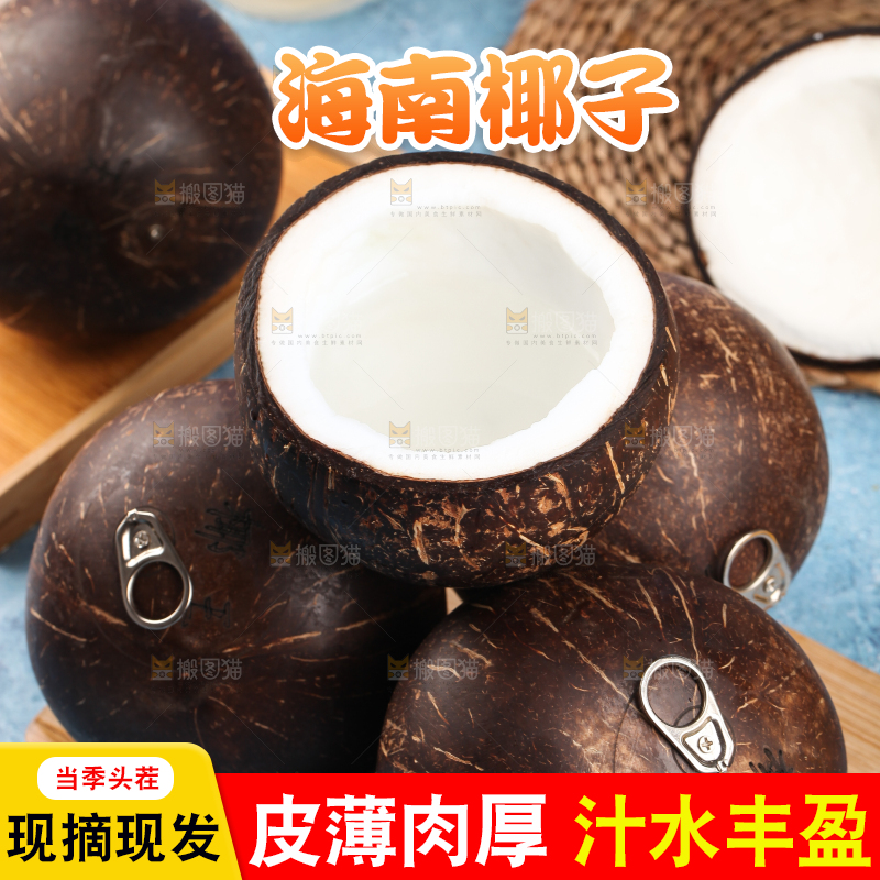 木板上的牛奶老椰子