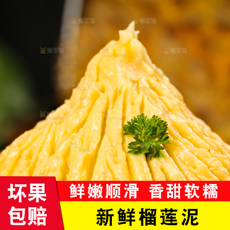 木底上放着一杯榴莲肉