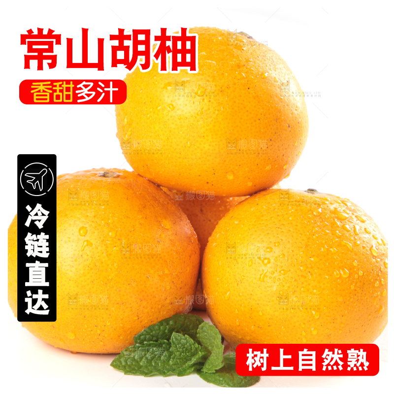 白底上放着小柚子