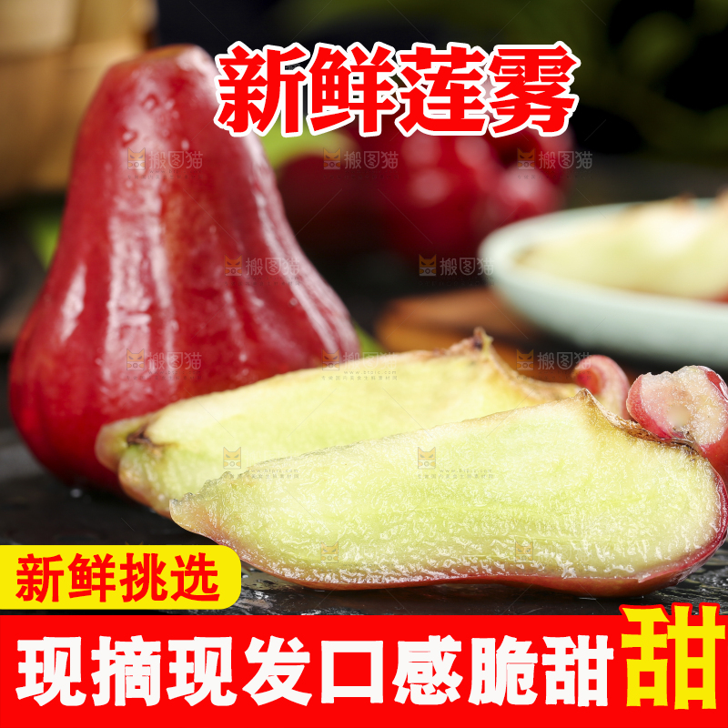 黑底上放着切开的莲雾果