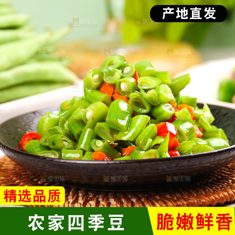 盘子里装着四季豆炒辣椒